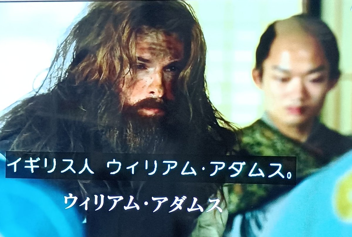 island21dream's tweet photo. 💛#どうする家康(41)
#WilliamAdams
#三浦按針 #村雨辰剛 https://t.co/SqEFjXcxMC