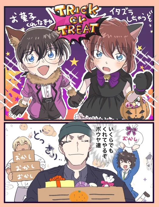 少し早めのコ哀ちゃんハロウィン🎃👻