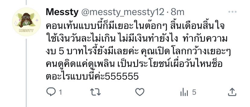 Messty tweet media