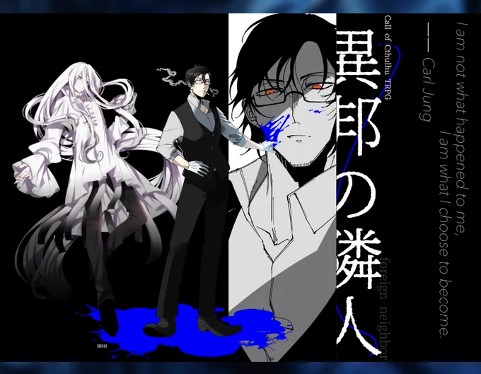 ▮ 異邦の隣人(テスト2回目)
 作/ᴋᴘ - 私
    ᴘʟ - 月華

  ᴋᴘᴄ - 烏橋 宗 
    ᴘᴄ - 終値 真 