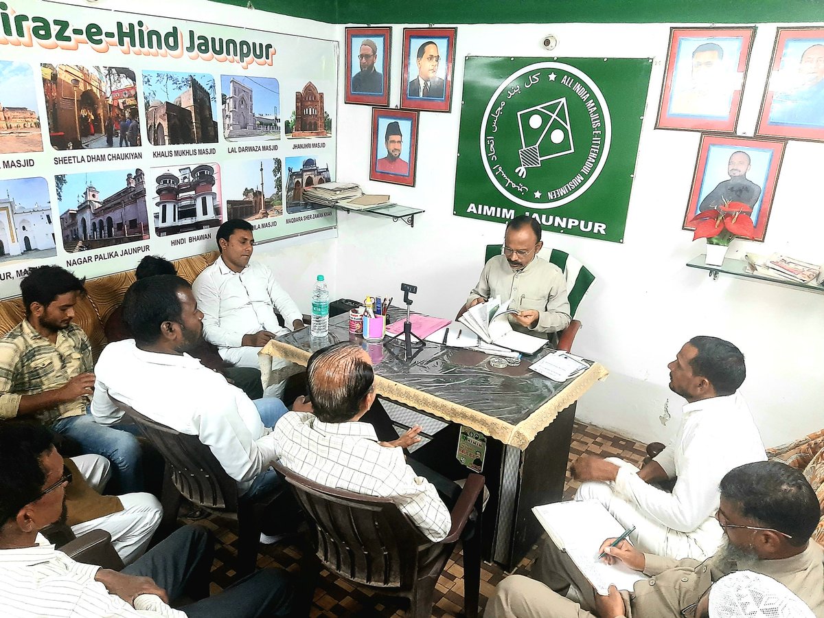 #AIMIM_JAUNPUR 
पार्टी की मासिक बैठक में लोकसभा चुनाव व नवम्बर माह के प्रथम सप्ताह से युद्धस्तर पर सदस्यता अभियान चलाए जाने पर चर्चा।
#aimim_national #asaduddinowesi #AIMIMUttarPradesh