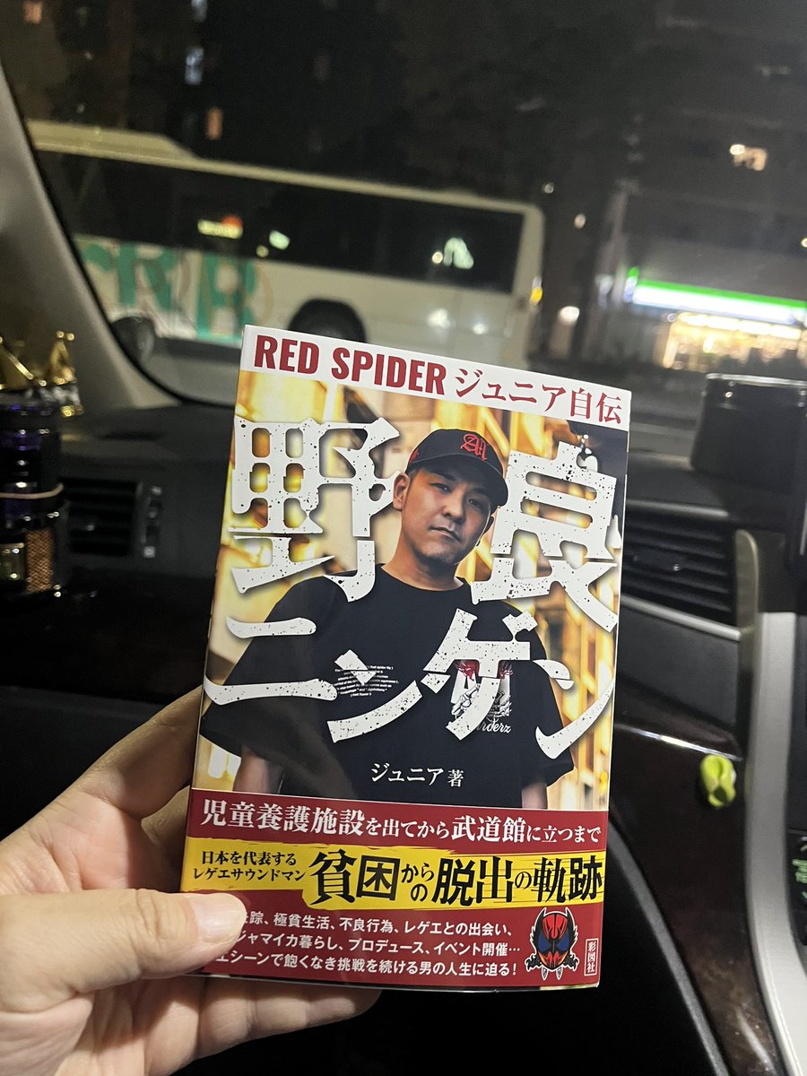suzuyuki_46's tweet photo. また買ってしまった☝️🤣
#渋谷レゲエ祭
#野良ニンゲン
#redspider_jr https://t.co/bgYvQ1yQgX