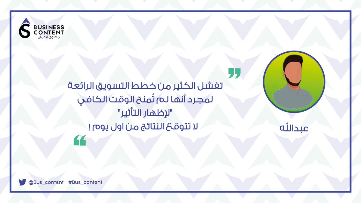 Bus_Content's tweet image. نصيحة اليوم👏

 -
@Abd8llh
#Bus_content