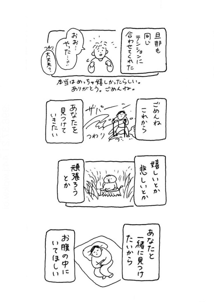 「はじめましてあかちゃん」で
描き下ろした漫画です。

他にもたくさん新しいお話
いれています📕

何かお役に立てますように🙏

Amazon↓

https://t.co/6Nm0pXtUd5 
