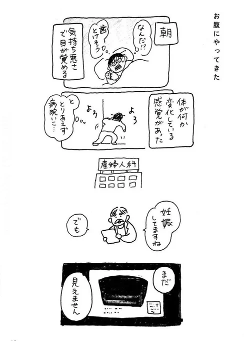 「はじめましてあかちゃん」で
描き下ろした漫画です。

他にもたくさん新しいお話
いれています📕

何かお役に立てますように🙏

Amazon↓

https://t.co/6Nm0pXtUd5 