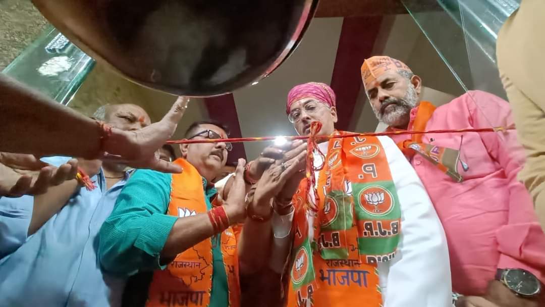 आज नाथद्वारा विधानसभा क्षेत्र से भाजपा उम्मीदवार श्री कुंवर विश्वराज सिंह मेवाड़ ने प्रधान चुनाव कार्यालय का उद्घाटन किया। इस मौके पर भाजपा पदाधिकारी एवं कार्यकर्ता उपस्थित रहे।

#आ_रही_है_भाजपा