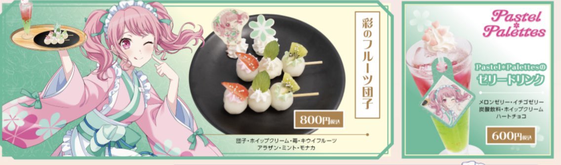 h39is's tweet photo. 何の情報も見てなかったから知らんかったけど今コラボしてたんや明後日で終わるし行けんかったん悲しすぎる https://t.co/jhLQKrISAd