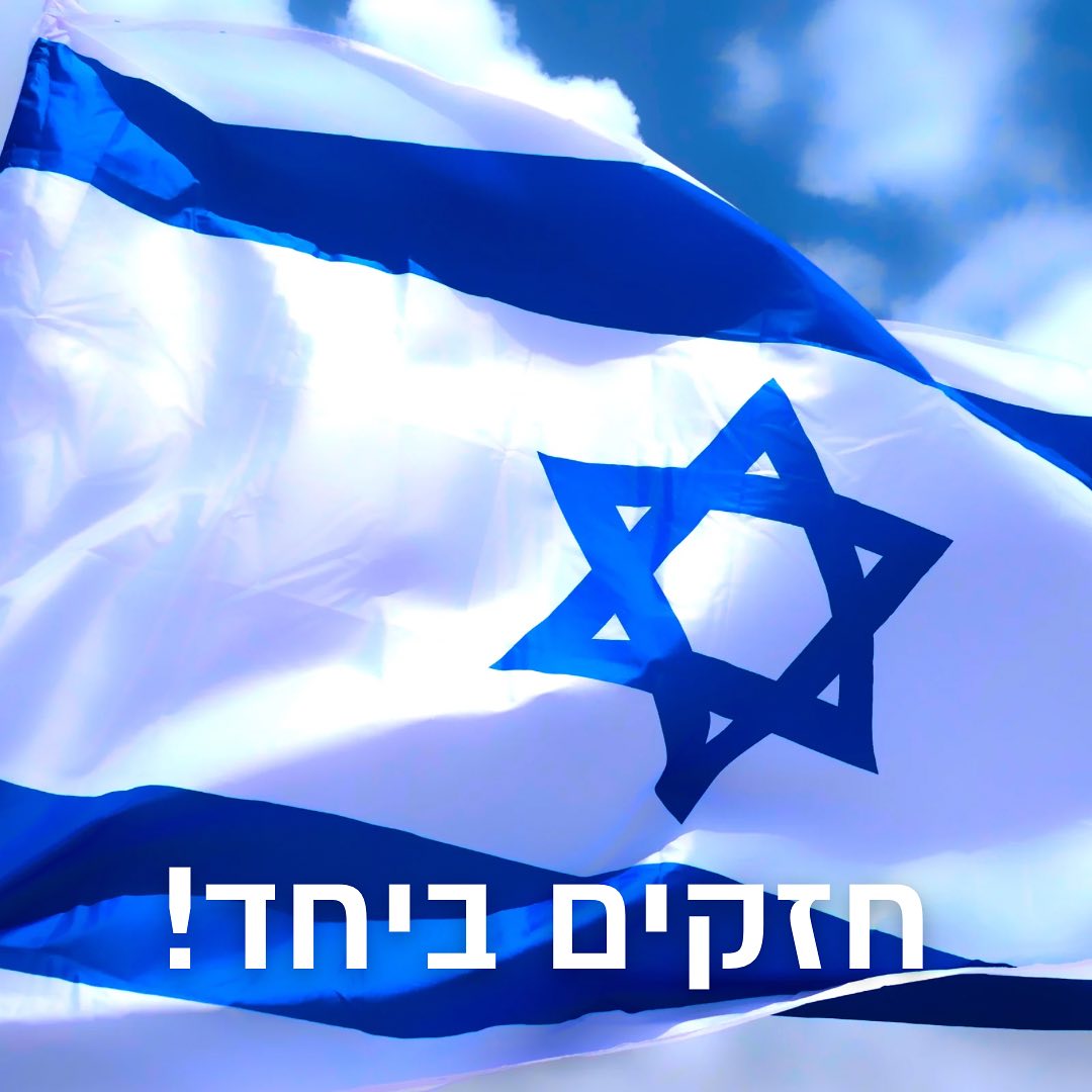 YehudaHotel's tweet photo. מים קשים עוברים על כולנו. על חברים, אורחים, קולגות ברחבי הארץ. ביחד נעבור את זה, ונצא חזקים מתמיד 💙
#istandwithisrael https://t.co/fgRvanzJ4y