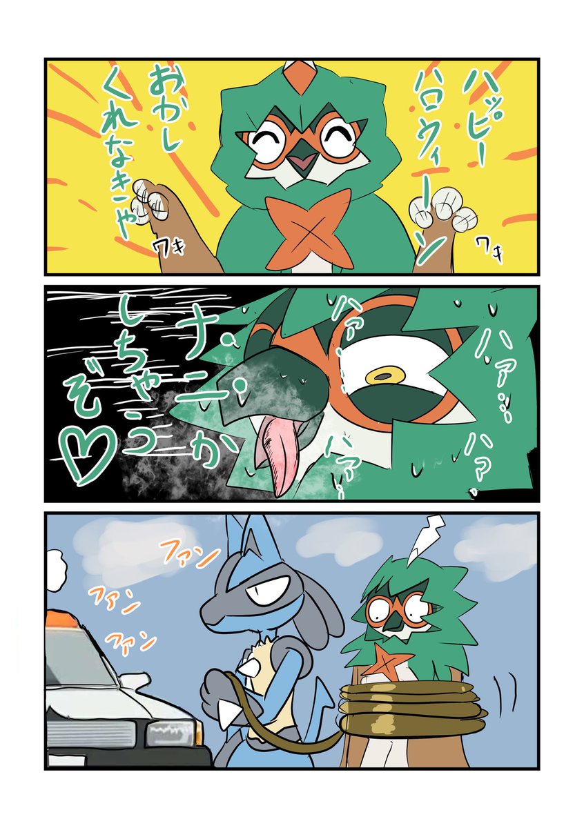 去年のハロウィン絵と漫画の再掲〜!
懐かしい!! 
