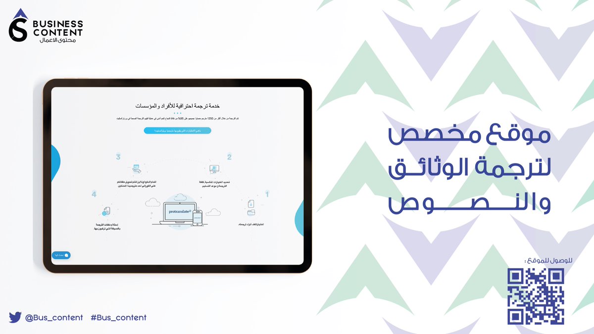 Bus_Content's tweet image. هذا الموقع جداً مهم في عالم الأعمال، نقدر نترجم منه المستندات بكل سهولة وبساطة😍🎉

 -
 #Bus_content
 protranslate.net/ar/