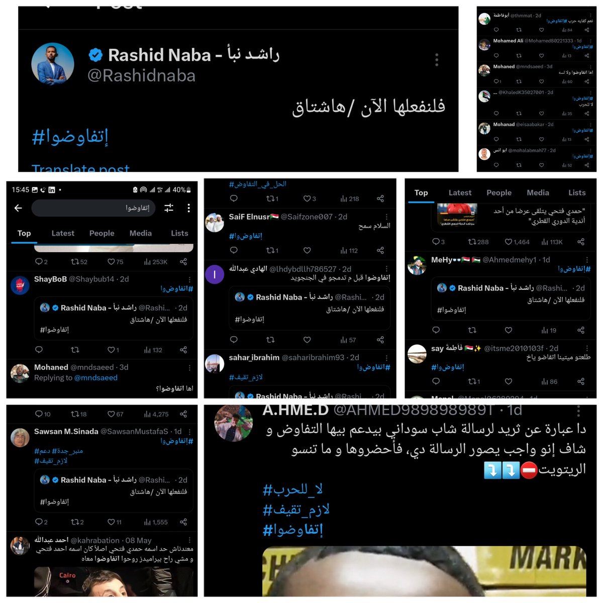 Rashidnaba's tweet photo. بحمد الله نجاح لحملة #إتفاوضوا ال��ي أطلقناها مؤخرا على منصة تويتر X ،نحمد الله على ذلك ونشكر الذين يغلبون دائما صوت الوعي على الجهل والذين يتمسكون بالوطن أمام مخطط التخريب والتمزيق. https://t.co/v5On0gmFCl