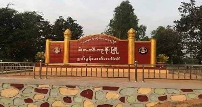 zawmoethant71's tweet photo. Daw #HtayMyint 65s,a paralyzed woman from ward 3 of Mezalikone town #Ingapu Twp Irrawaddy Div was murdered & village's admin destroyed the corpse without informed the relevant authorities.
https://t.co/AooelucTac
#2023Oct29Coup
#DoMoreSingapore
#WhatsHappeninglnMyanmar https://t.co/8z2xYHg30t