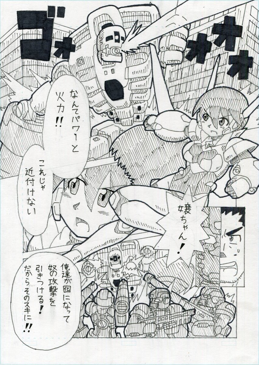 「正義の変身ヒロインは防衛隊の隊長さんが大好き」 
つづいて第二話 