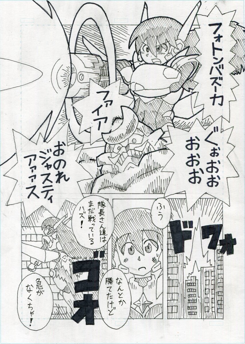 「正義の変身ヒロインは防衛隊の隊長さんが大好き」 
お次は第三話 