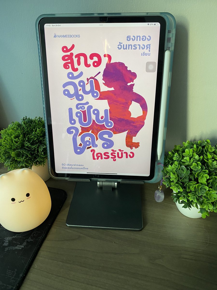 Changpradub's tweet photo. เล่มที่ 60 “อับปาง ล่ม จม หรือแตก เป็นศัพท์ที่ใช้สำหรับเรือเดินทะเล หากเป็นเรือที่ใช้ล่องตามแม่น้ำลำคลองจะเรียกว่า เรือล่ม” #TKRead https://t.co/yQHhmkPTM8
