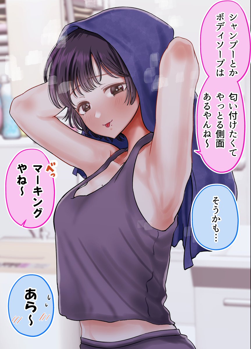 2人だけのオフ会で会ったおねえさんと同棲を始めた(7/8)