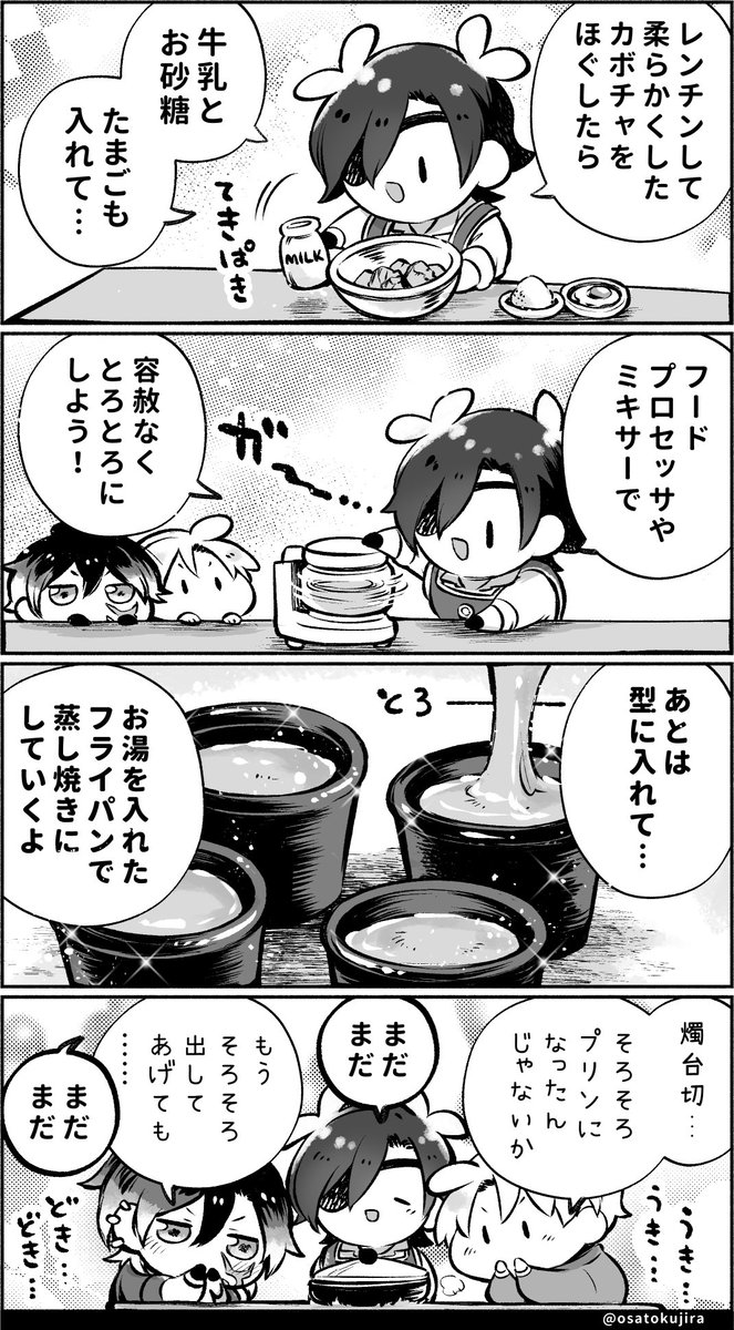 待てと言われてもいつまでか⌛️  #光忠のハロウィン