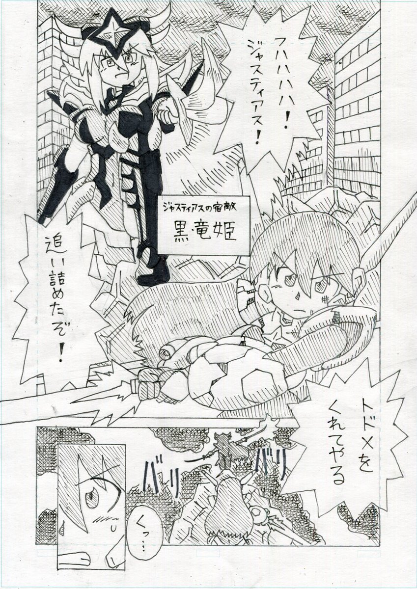 「正義の変身ヒロインは防衛隊の隊長さんが大好き」
続いて第八話だ! 