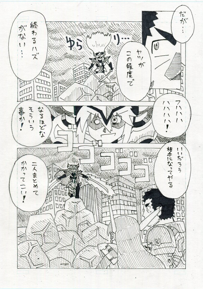 「正義の変身ヒロインは防衛隊の隊長さんが大好き」
続いて第八話だ! 