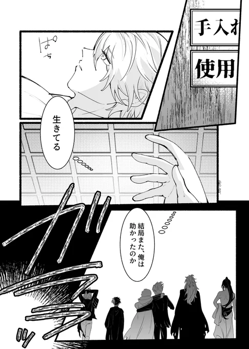 花暦の伯仲
(全7ページ)

初めて国広の弱いとこを見た気がした 