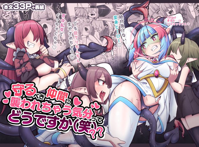 変身ヒーローになれるタイプのリジネッタさんがいっぱい百合百合されちゃう漫画です!(1/4) 