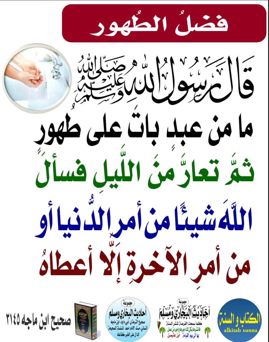 اللهم صل وسلم علي محمد واله وصحبه ❤️