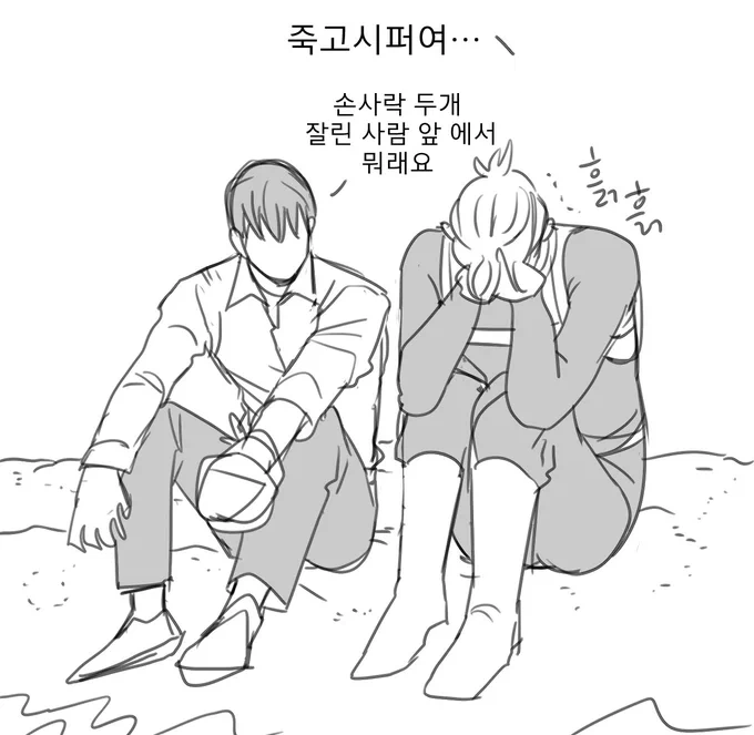 무현, 재희(스포) 