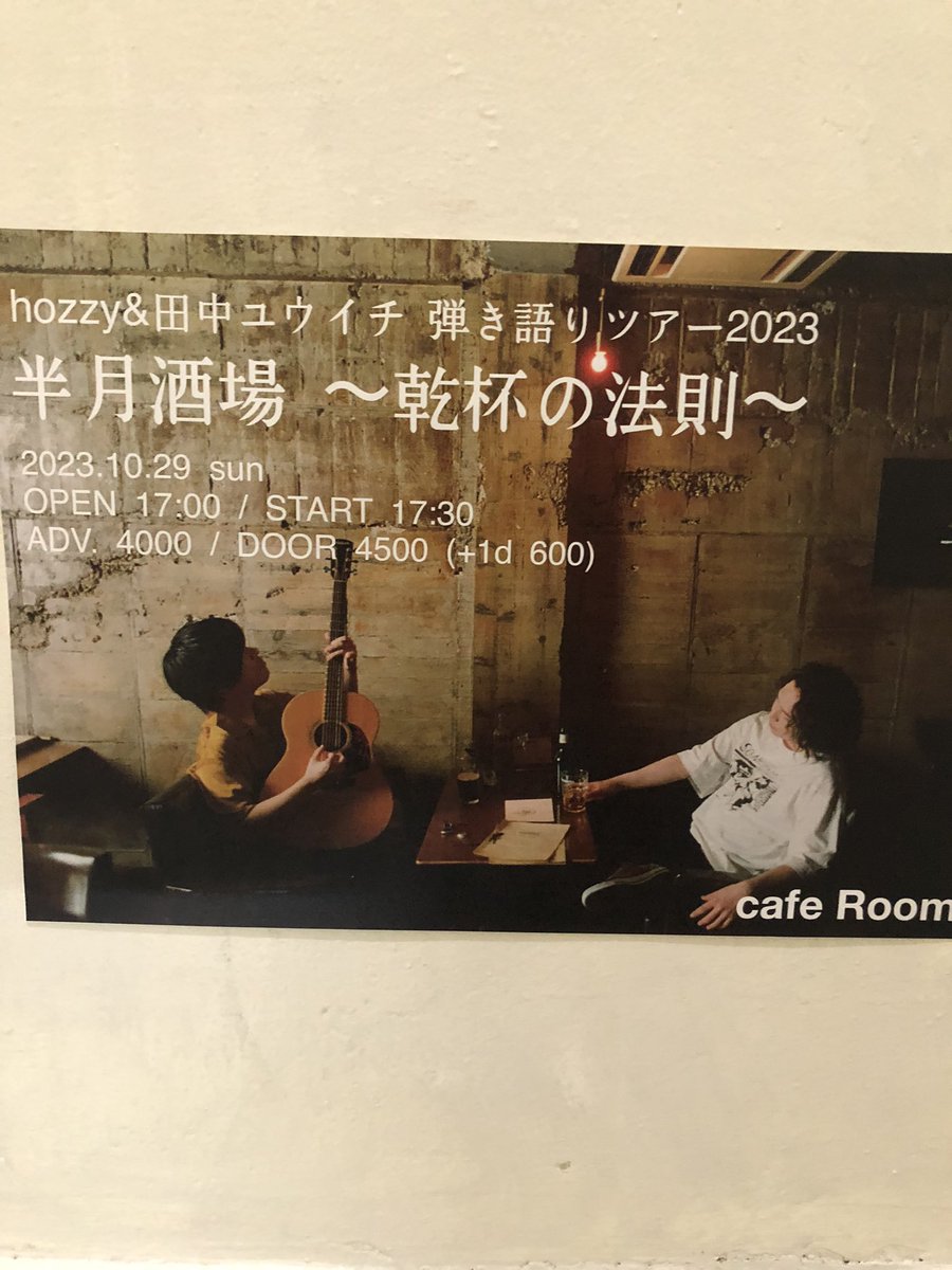kc_fj29's tweet photo. 今日は大好きなバンドさん藍坊主のライブ♪#hozzy 目の前やん♡
#aobouzu
#半月酒場
#弾き語り
#田中ユウイチ https://t.co/uPsTZHzluQ