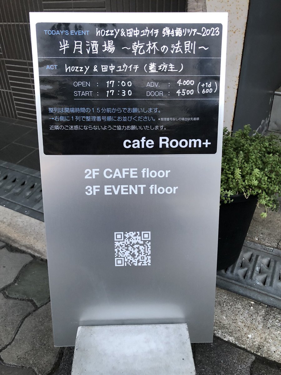 kc_fj29's tweet photo. 今日は大好きなバンドさん藍坊主のライブ♪#hozzy 目の前やん♡
#aobouzu
#半月酒場
#弾き語り
#田中ユウイチ https://t.co/uPsTZHzluQ