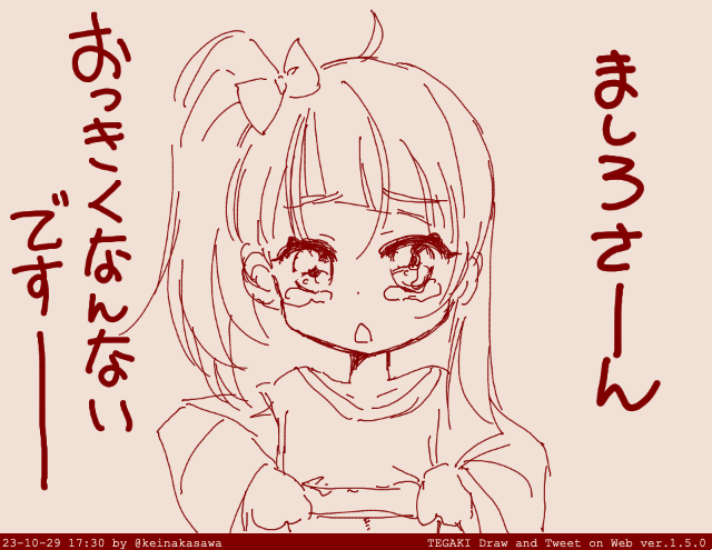 ソラちゃ #tegaki_dt 
