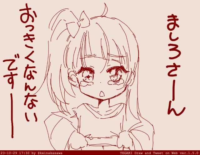 ソラちゃ #tegaki_dt 