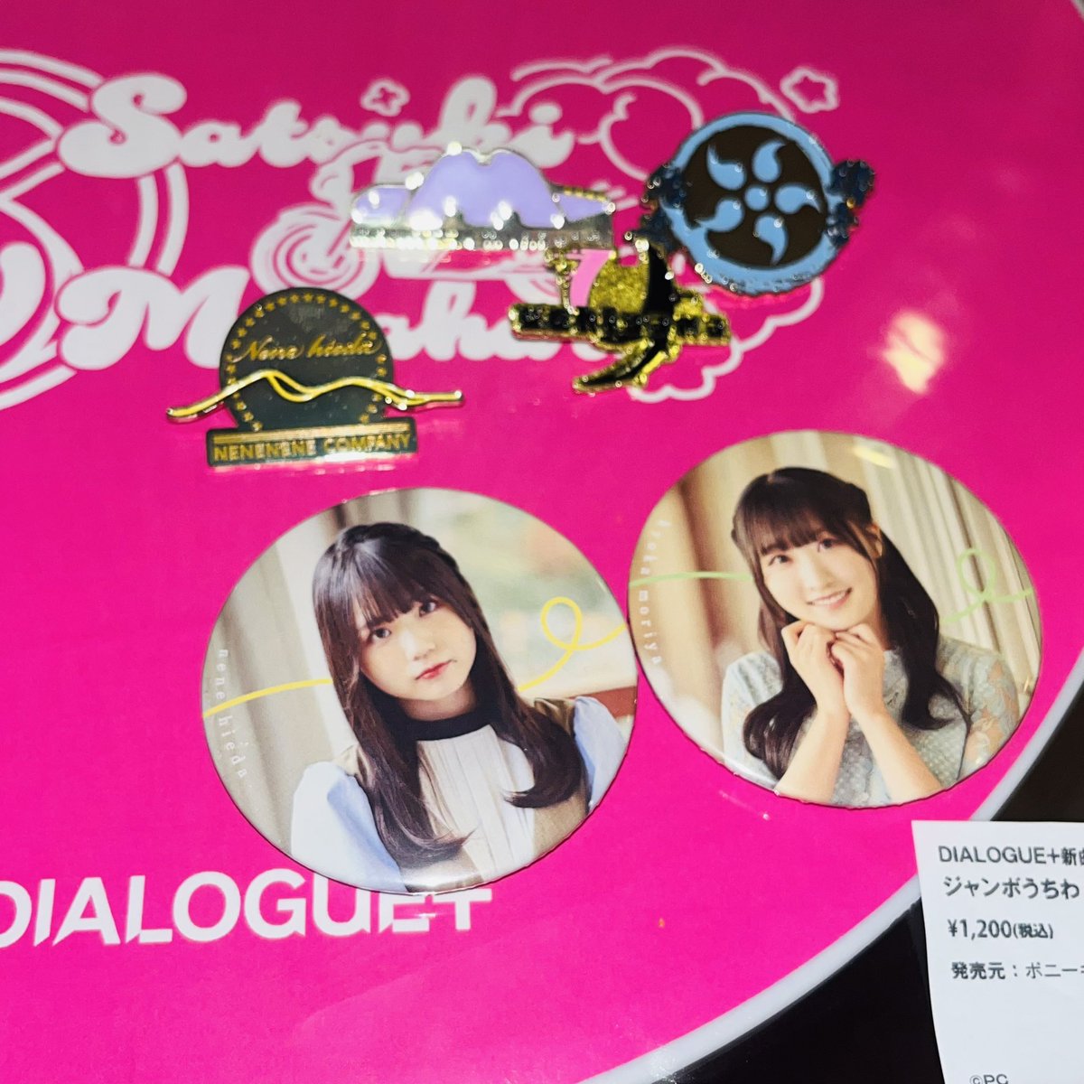 rabbit_KOGA's tweet photo. DIALOGUE＋（ダイアローグ）グッズ
交換
求 さっぴ たかむら
出 画像
現地にてお願いします。 https://t.co/irhlvqmGTL