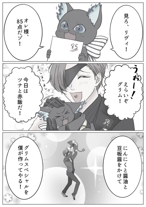ツイステ配信で観た親バカエバンス
 #絵バンス #オリバー新衣装2 #ツイステ 