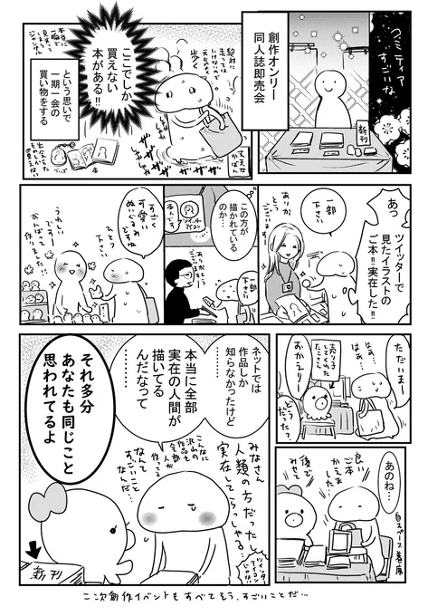 ぜんぶ人類(再掲) 