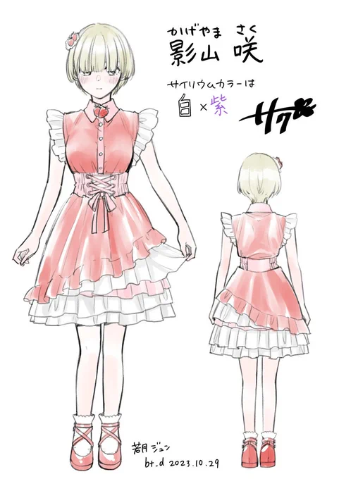 メルストメンバー3!