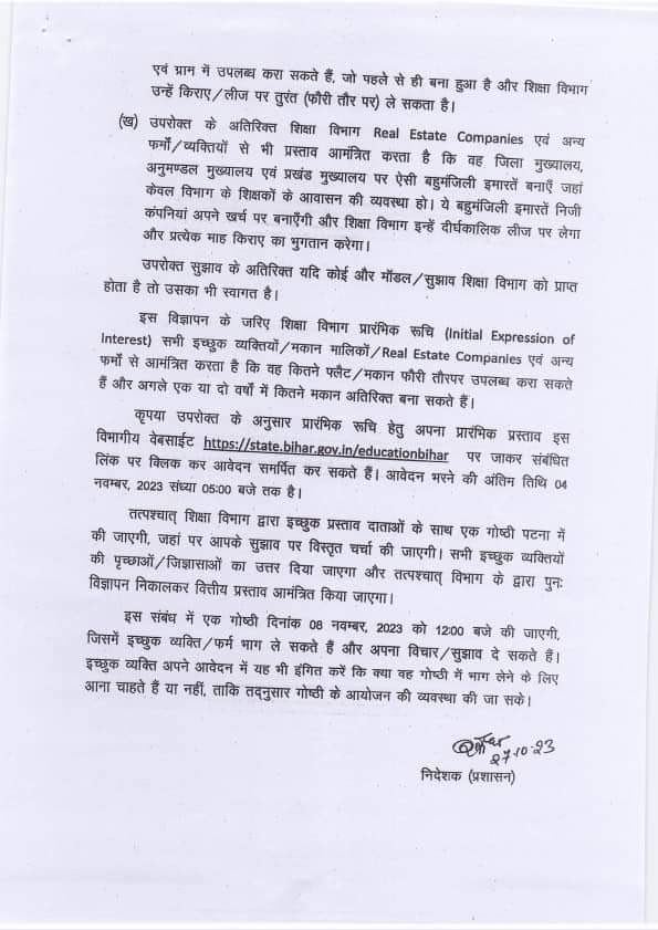 FromBiharReal's tweet photo. https://t.co/DwmGeuLfKP
