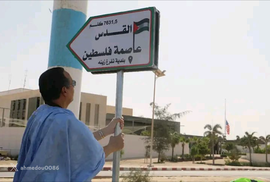 ajplusarabi's tweet photo. القدس.. عاصمة فلسطين.. 7631,5 كلم 👈"
هذه اللافتة نُصبت أمس قبالة السفارة الأمريكية في العاصمة الموريتانية، حيث أشرف على وضعها عمدة بلدية العاصمة المركزية التي تقع فيها السفارة. الخطوة الرمزية تأتي تعبيراً عن التضامن مع الشعب الفلسطيني، وضمن مظاهرات تندد العدوان الإسرائيلي على قطاع غزة.