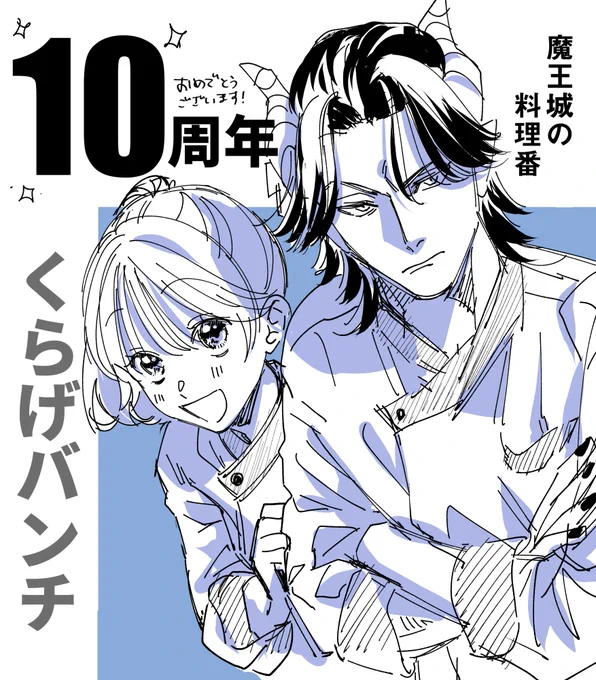 色紙を描く前のラフ  #魔王城の料理番 #WEBマンガ総選挙2023 ▼一日一票よろしくお願いします!!▼ https://webmanga-sousenkyo.com/vote/40
