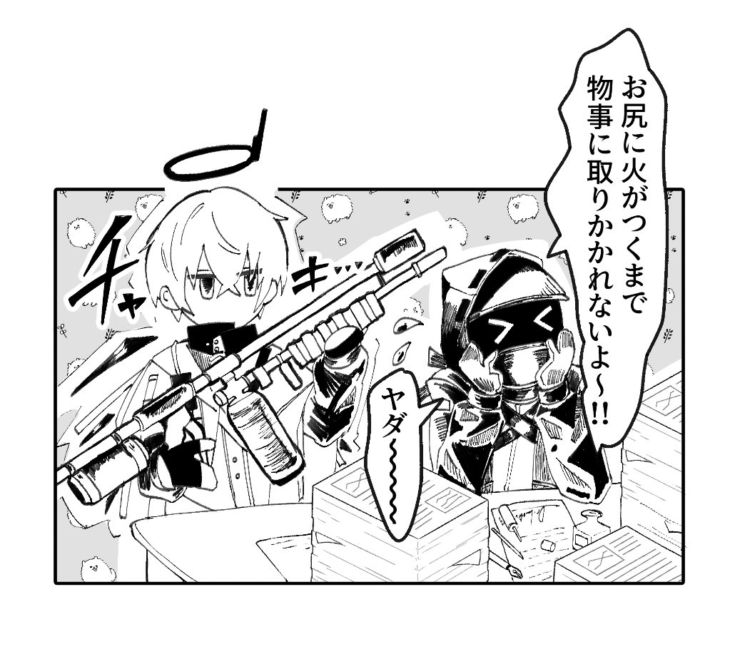 Blue_Sl_rako_'s tweet photo. イグゼキュターが頼りになる1コマ漫画 https://t.co/8NQBy0bveG