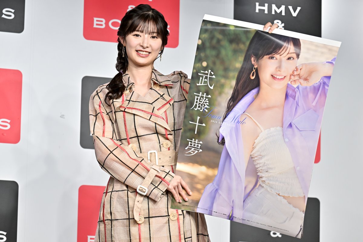 encountofficial's tweet photo. 📸イベント写真📸
#武藤十夢 さんが『2024年カレンダー』発売記念イベントを開催🙌

「部屋の目立つところに飾ってほしい」とのことです😊

写真は👇(11枚)
https://t.co/yIOOH7G5Bk
@tommuto1125 https://t.co/qKHBsL1FLx
