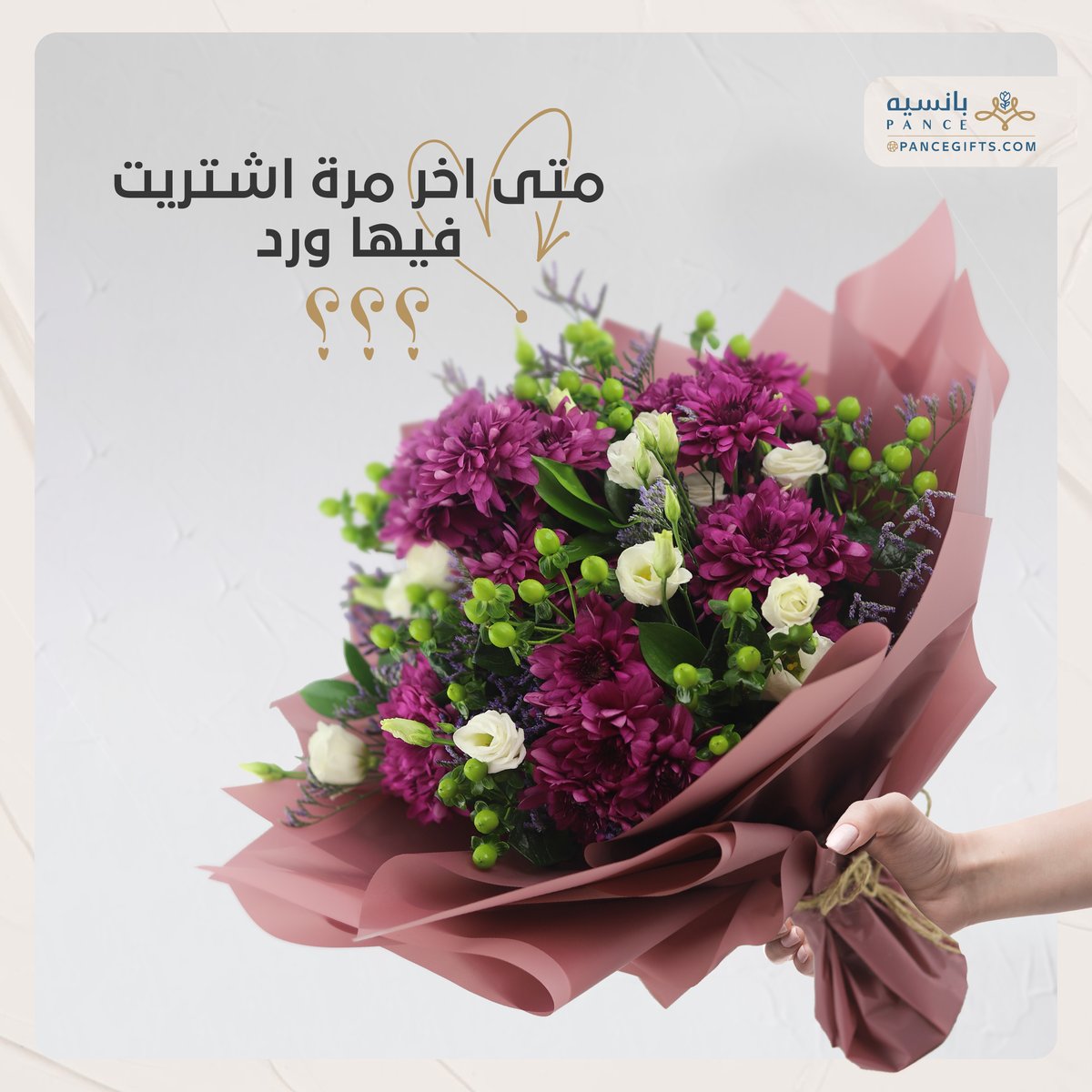 Pance_co's tweet photo. متي اخر مره اشتريت فيها ورد ؟

#ورد #باقات_ورد #باقة_ورد #باقة_عروس #باقه_فخمه #ورود #اكسبلور #السعودية #instagood #هدايا #gifts https://t.co/RNQkTx0zyi