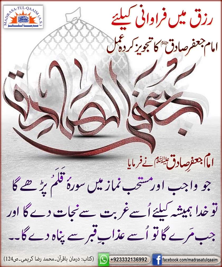 AlQaaim a.s (@madrasaalqaaim) on Twitter photo 