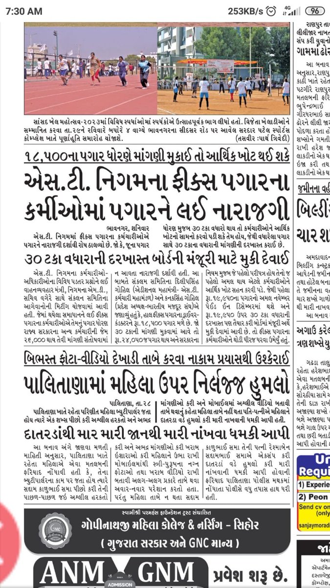 privesy23735's tweet photo. @sanghaviharsh @CRPaatil @BhanubenMLA @RaghavjiPatel @irammokariya @drbharatboghara કંઈ વિચારો આદરણીય હર્ષ સંઘવી સાહેબ... https://t.co/QJ3C1mPZJj