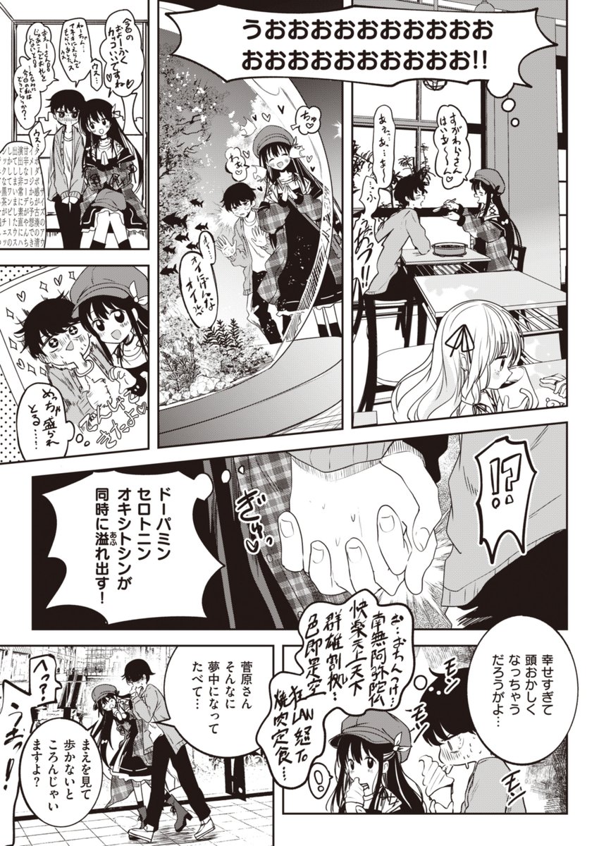 処女の微熱は陽熱至極。(百済児廿日)｜無料エロ漫画試し読み