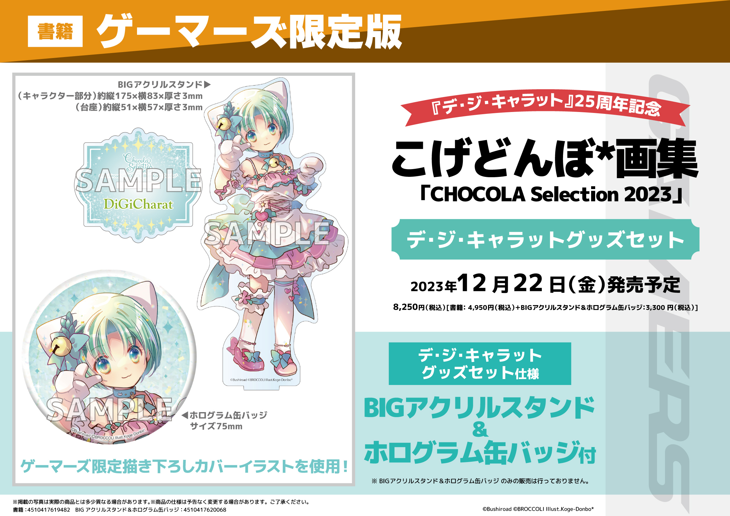 AKIHABARAゲーマーズ本店 on X: AKIHABARAゲーマーズ本店 on X: