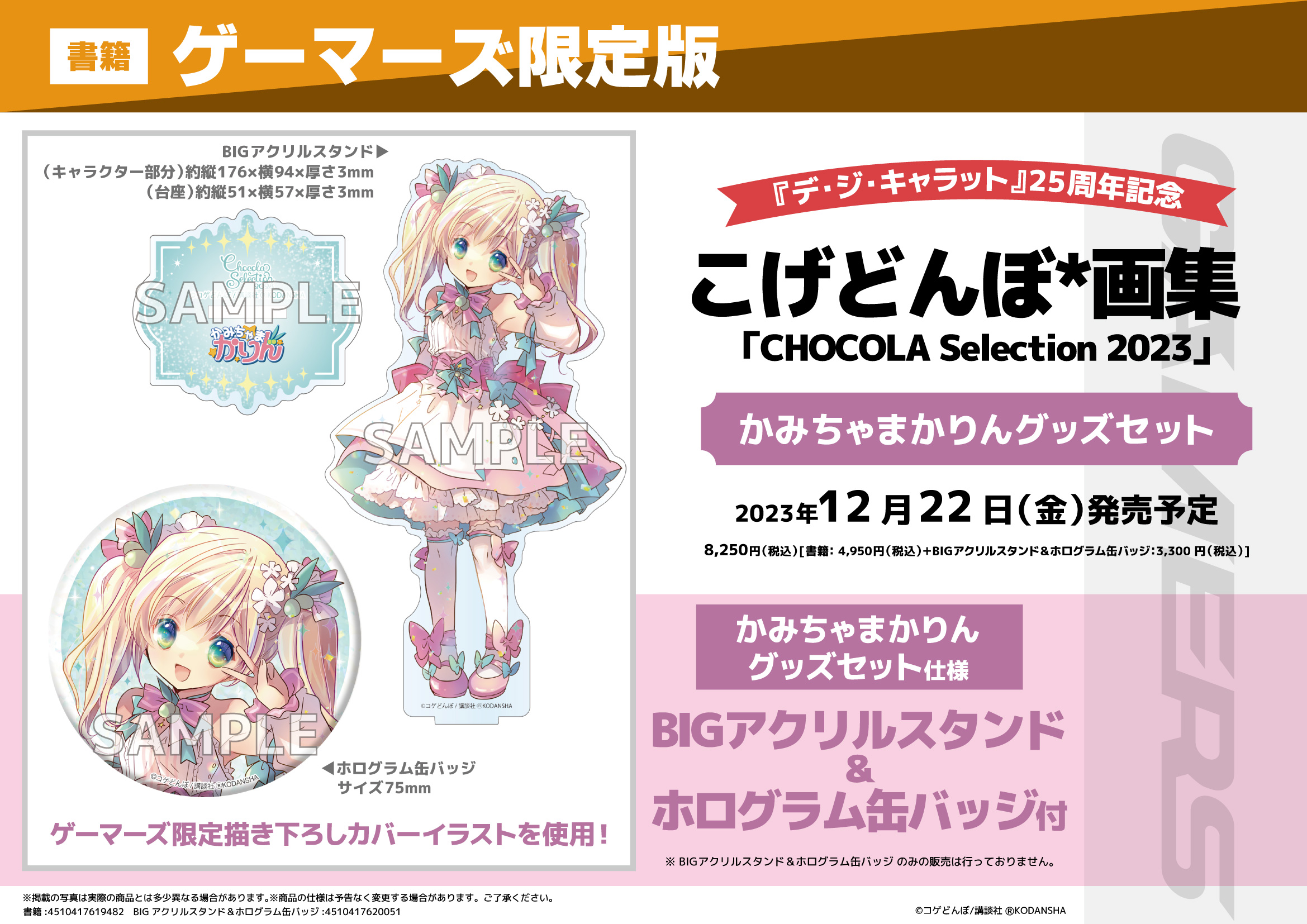 AKIHABARAゲーマーズ本店 on X: AKIHABARAゲーマーズ本店 on X: