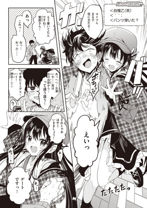 (2/2)こみふろちゃんで読めるよ→https://t.co/Ouhfw5URv3 