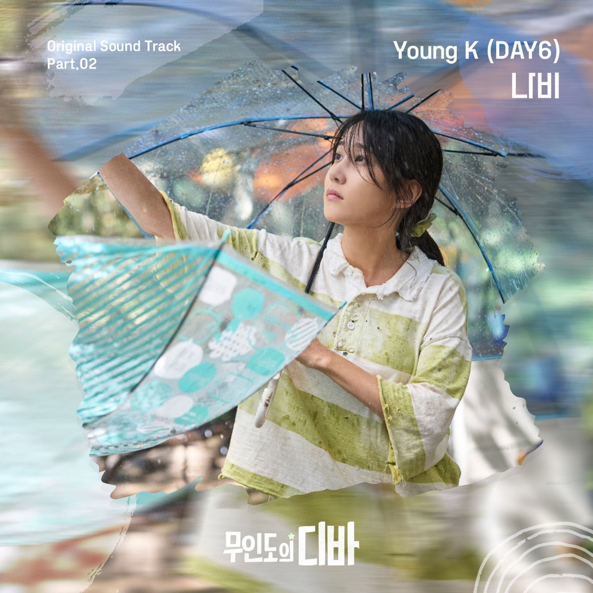tvN <무인도의 디바> OST Part.2
Young K (DAY6) "나비"
Released Online

MelOn bit.ly/40fkRD7
Genie bit.ly/3tPchiy
Bugs bit.ly/3QCDkWY
FLO bit.ly/40fzA0S

#DAY6 #데이식스
#YoungK
#무인도의디바
#나비
