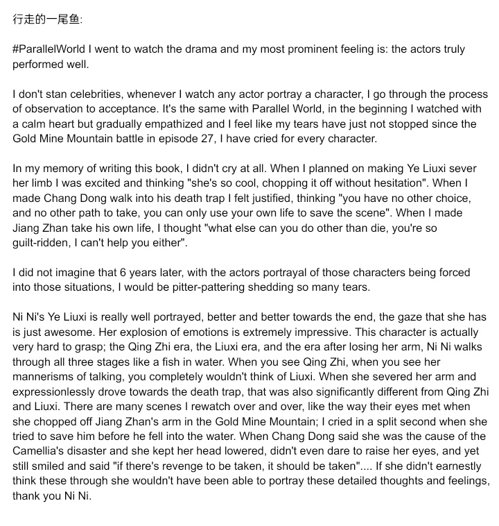 fandoestrans's tweet image. The author of the #ParallelWorld novel (行走的一尾鱼) posted an ESSAY on Weibo about how much she loved the drama:

&quot;#BaiYu&apos;s portrayal was even more three dimensional and fleshed out than the novel&apos;s characterisation.&quot;

&quot;#NiNi&apos;s explosion of emotions is extremely impressive.&quot;