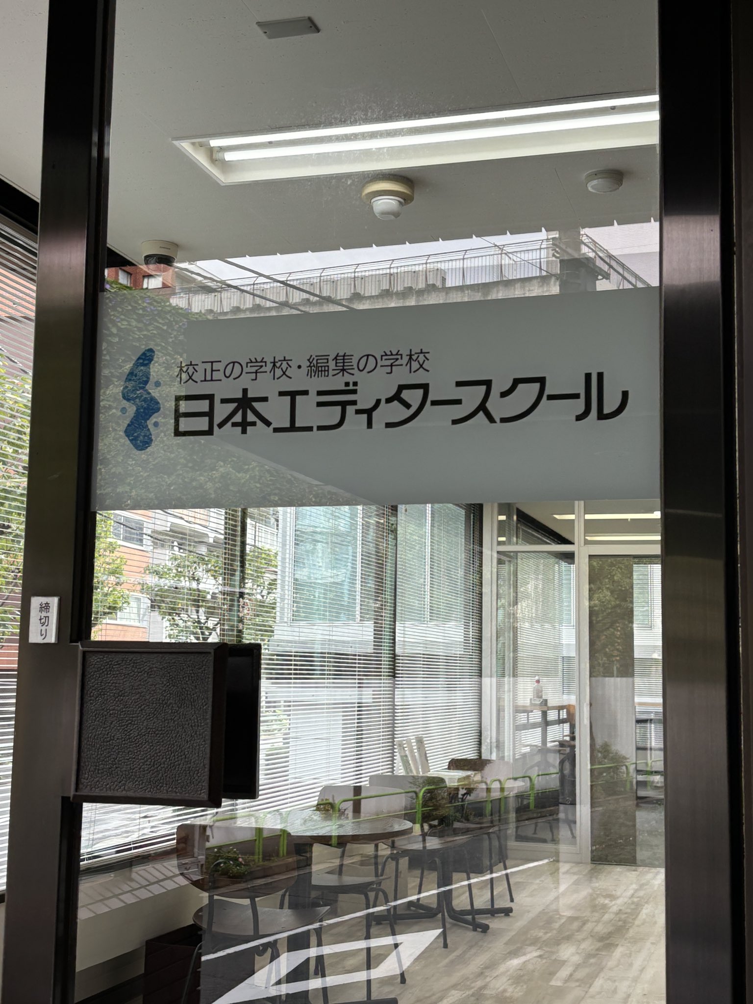 編集ベーシックコース　通信講座　日本エディタースクール 通信講座で校正を学ぼう】本ができるまで | 本探しのお手伝いブログ